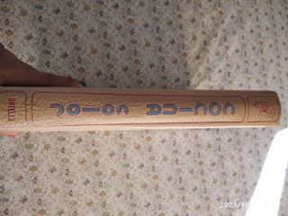 Cocina color. Libro de 1973