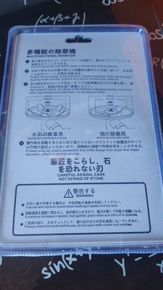 Nuevo. Desbrozadora y deshierbar sin dañar cosecha