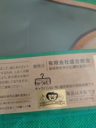 perchas de one piece