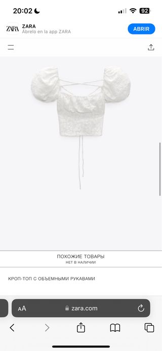 Blusa manga abullonada Zara
