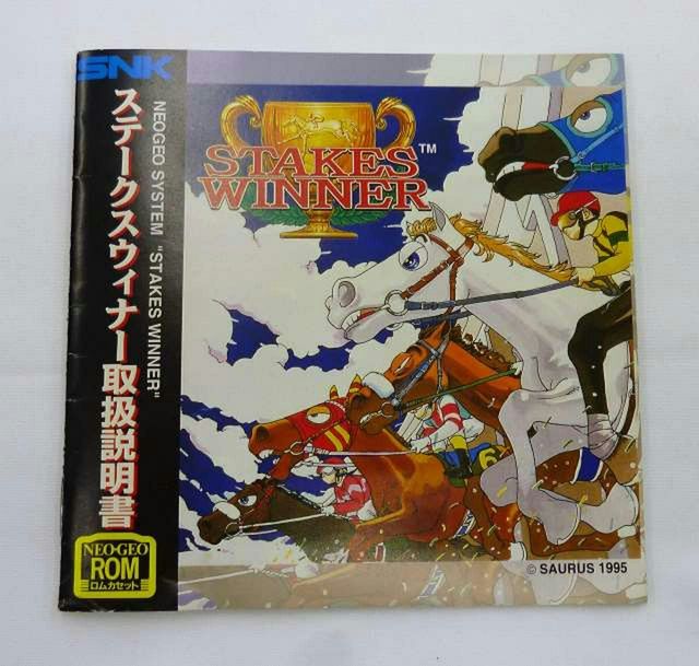 Stakes Winner Neo Geo AES