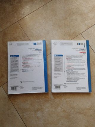 Corso di lingua e cultura greca 2