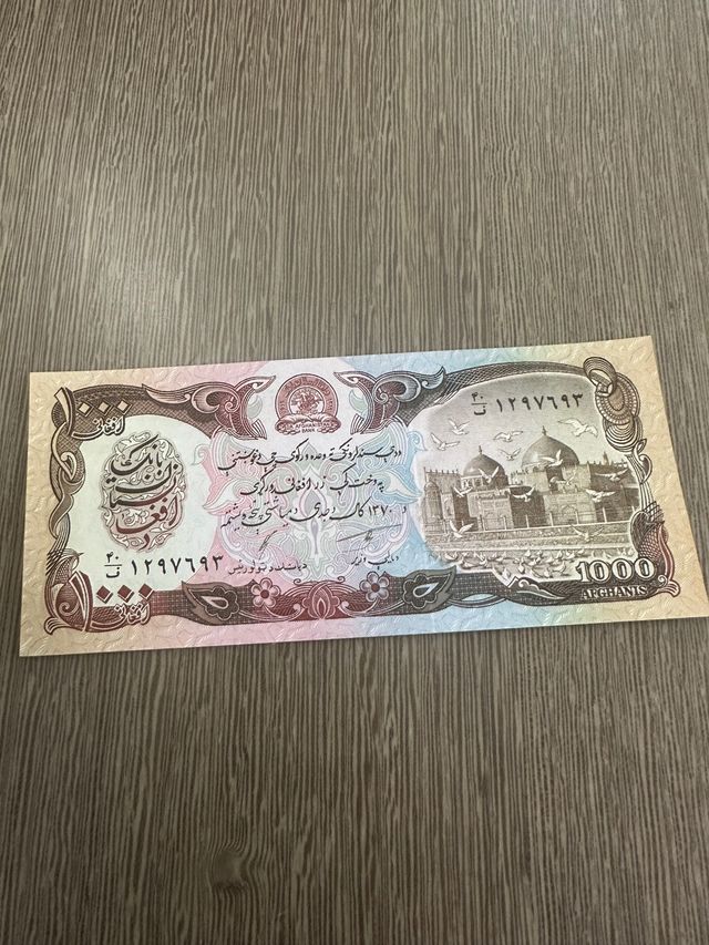 Banconota storica dell'Afghanistan