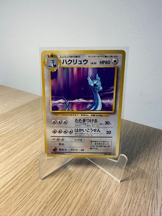Dragonair Japonés