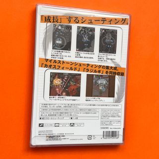 MILESTONE SHOOTING COLLECTION WII JAP EXCLUSIVO 