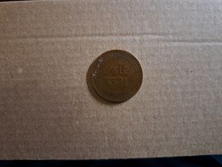 Moneda Árabe de 1321