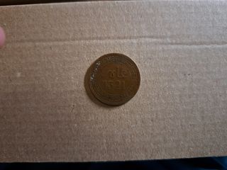 Moneda Árabe de 1321