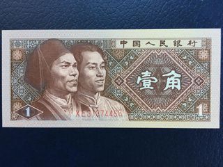 Billete 1 Yiao China