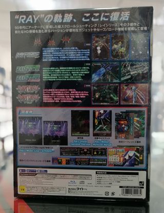 SONY 4 RAY'Z ARCADE CHRONOLOGY