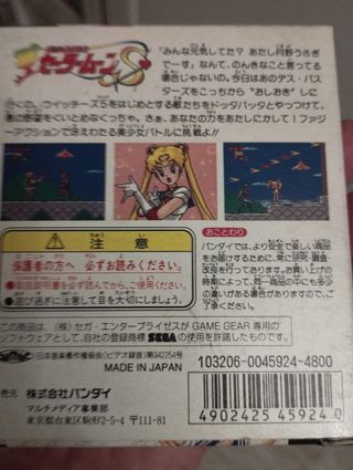Sailor Moon S Game Gear Jap