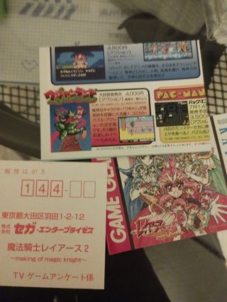 Magic Knight Rayearth 2 Game Gear