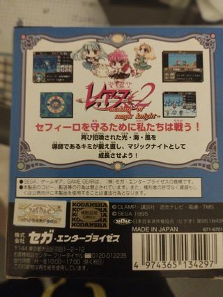 Magic Knight Rayearth 2 Game Gear
