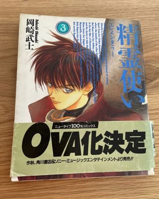 Lote de tres tomos mangas japoneses.