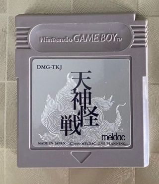 Juego Tenjin Kaisen Game Boy.