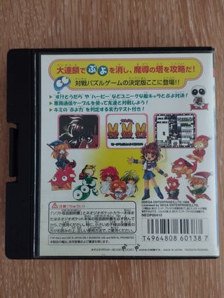 Puyo Puyo Tsu 2 Neo geo pocket jap