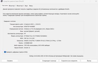 Workstation portatile HP ZBook Fury 15 G7