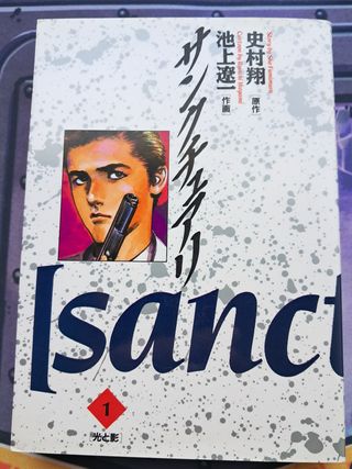 Manga Sanctuary en japonés (Santuario)
