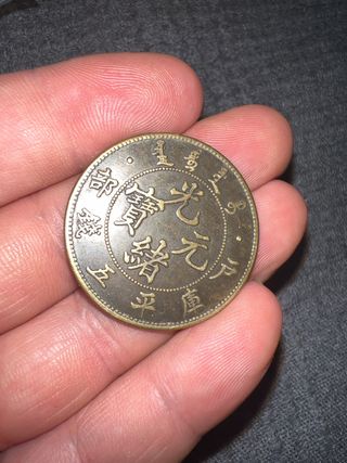 moneda china