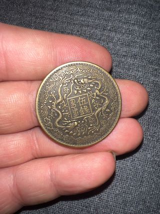moneda china
