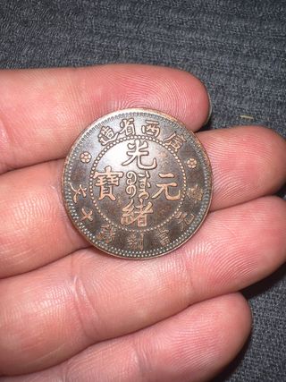 moneda china