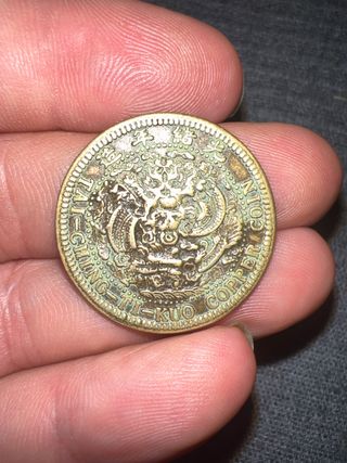 moneda china