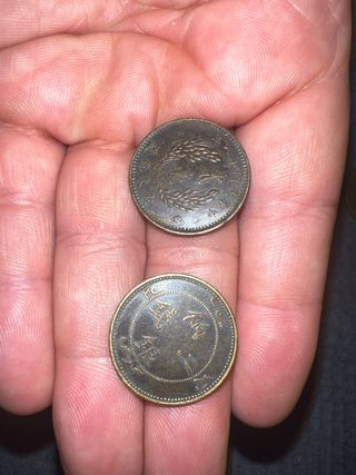 moneda china