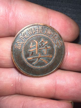 moneda china 
