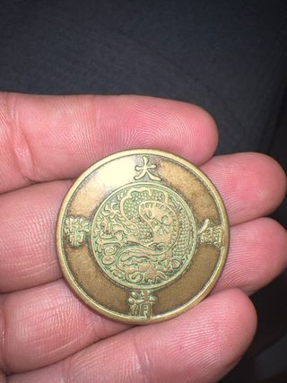 moneda china
