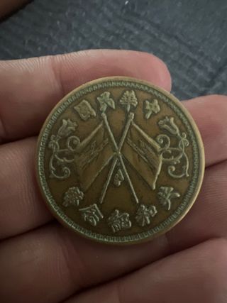 moneda china