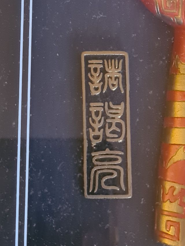 Quadretto Artigianato cinese da collezione