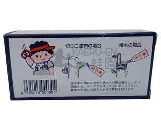 Bálsamo cicatrizante Yugouzai 150 g para Bonsai