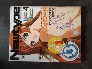 Newtype n04 Magazine Anime (1998)