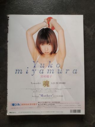 Newtype n03 Magazine Anime (1998)