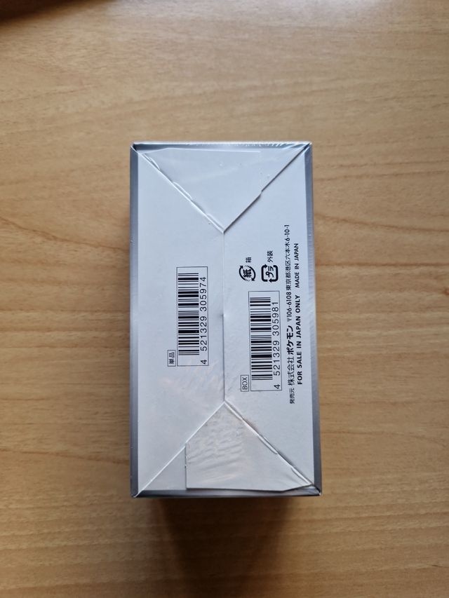 Pokémon Booster box Shiny V Star