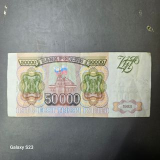 Banconota 50000 Rubli Russia 1993