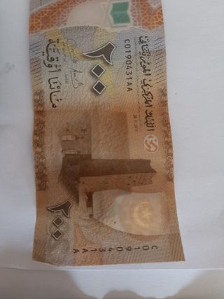 billetes OUGUIYA MAURITANIA