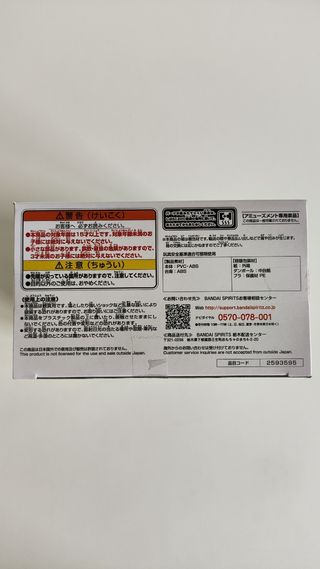 Banpresto Piccolo Dragon Ball Super