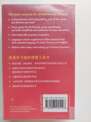 Diccionario chino inglés de Collins