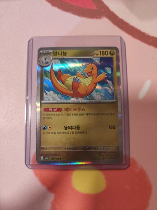 Dragonite HOLO Pokémon 151 Coreano