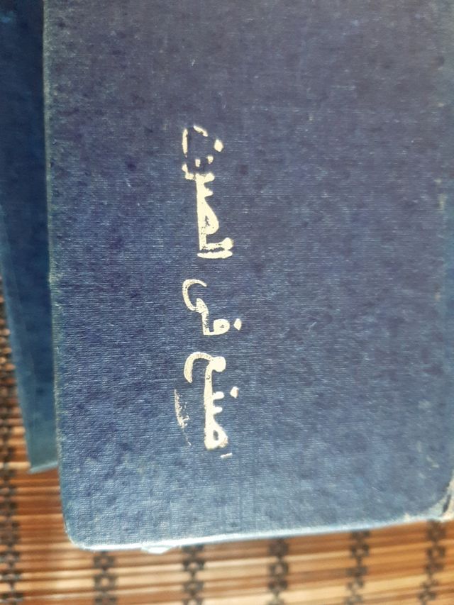 Obelisco egizio cristallo