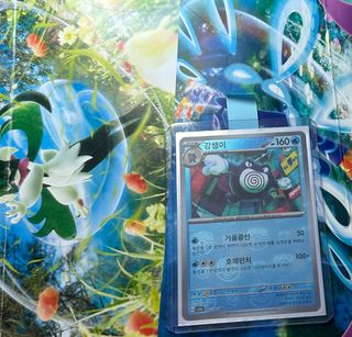 poliwarth master ball