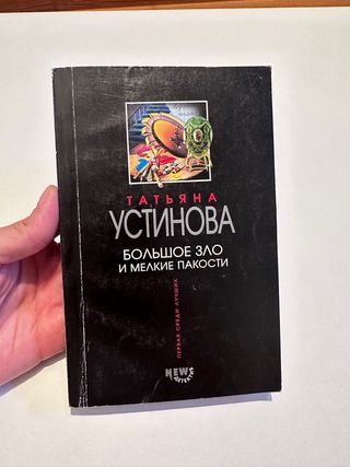 Libro en ruso para adultos