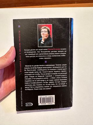 Libro en ruso para adultos