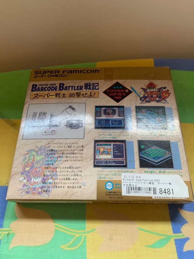 Conveni Wars Barcode battler II Super famicom