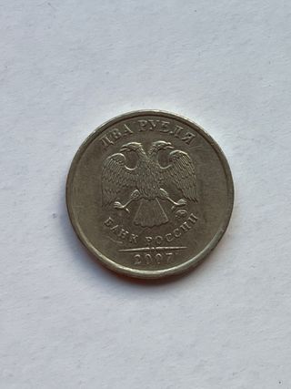 Moneta 2 rubli 2007 russia
