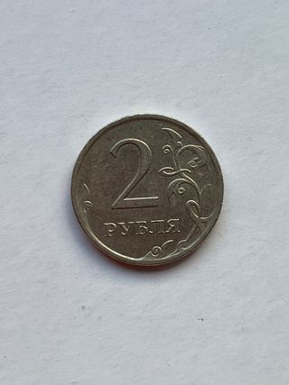 Moneta 2 rubli 2007 russia