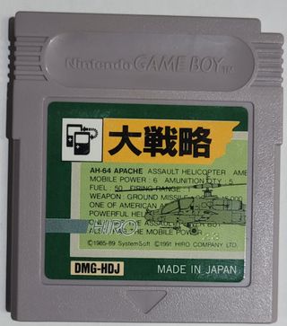 Daisenryaku Nintendo Game Boy