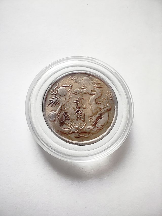 Moneta antica cinese 20 cents