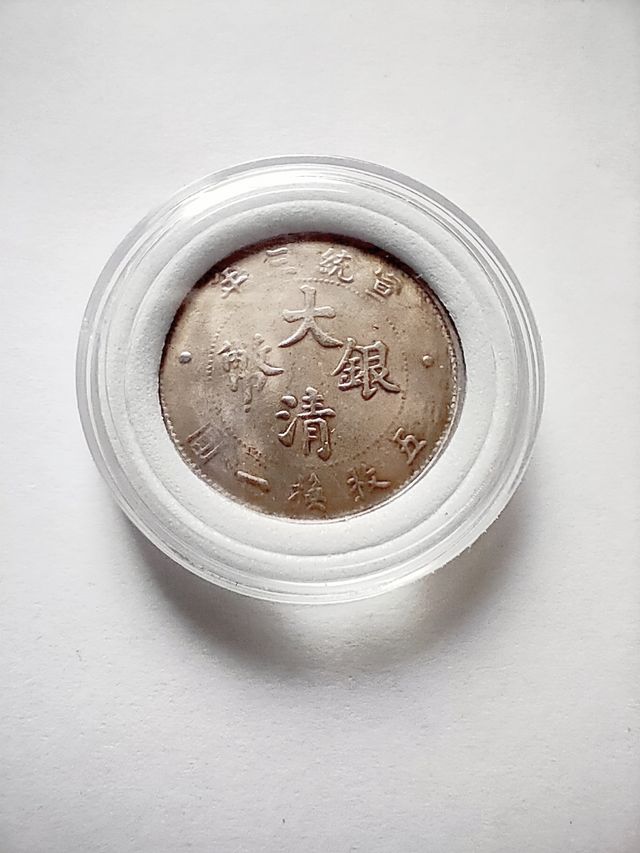 Moneta antica cinese 20 cents