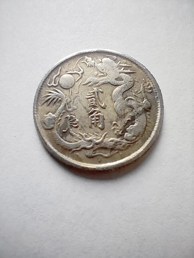 Moneta antica cinese 20 cents